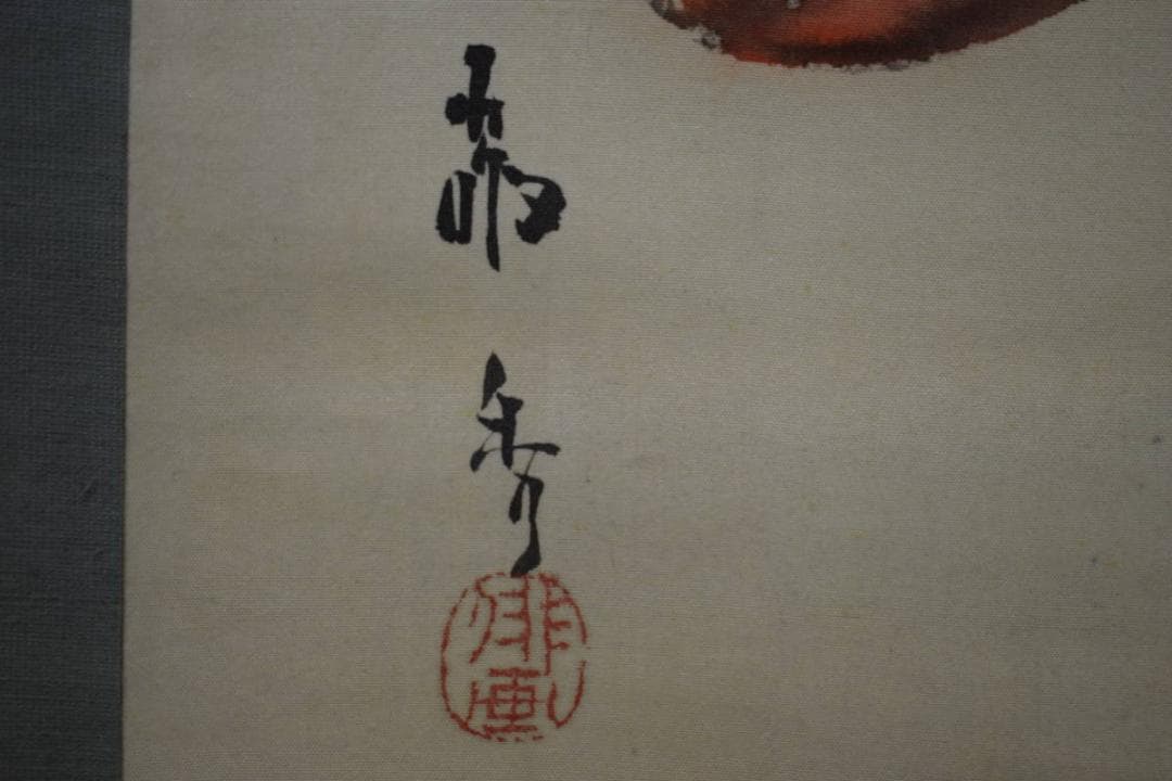 真作/敬秀/傘菊俳画/双幅/桐題箱付/布袋屋掛軸HF-