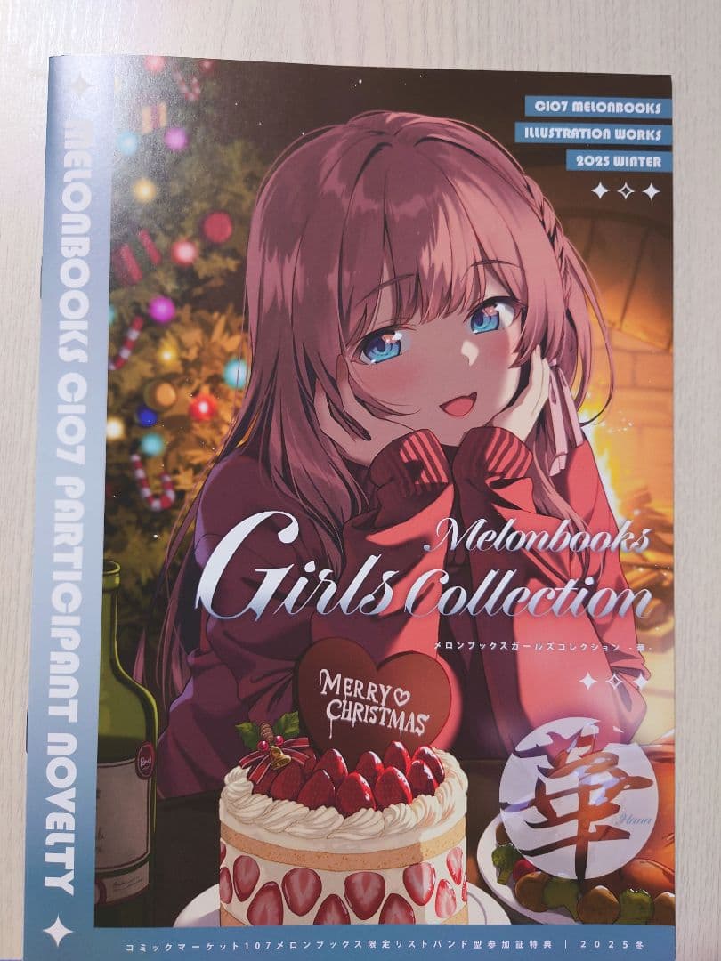 メロンブックス限定リストバンド特典 C107 - メルカリ