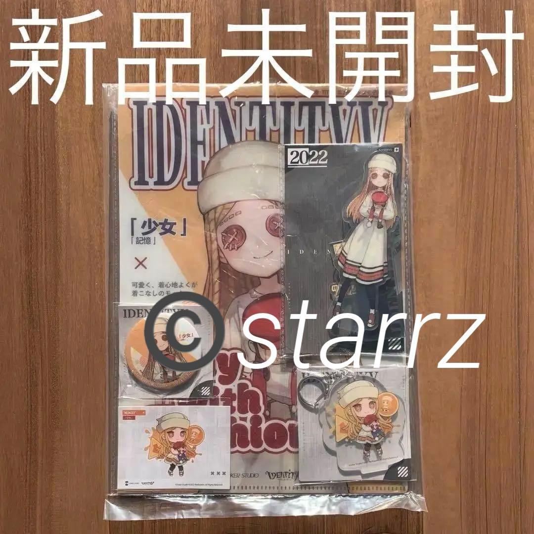 Identity V 第五人格 第5人格 C100グッズ 少女 TITY5