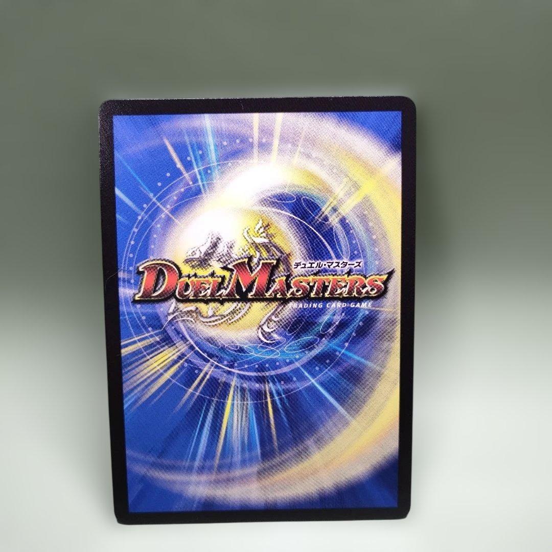 剣轟の団長ドギラゴン王道【DMR】{25RP4DM1/DM1}《多》 - メルカリ