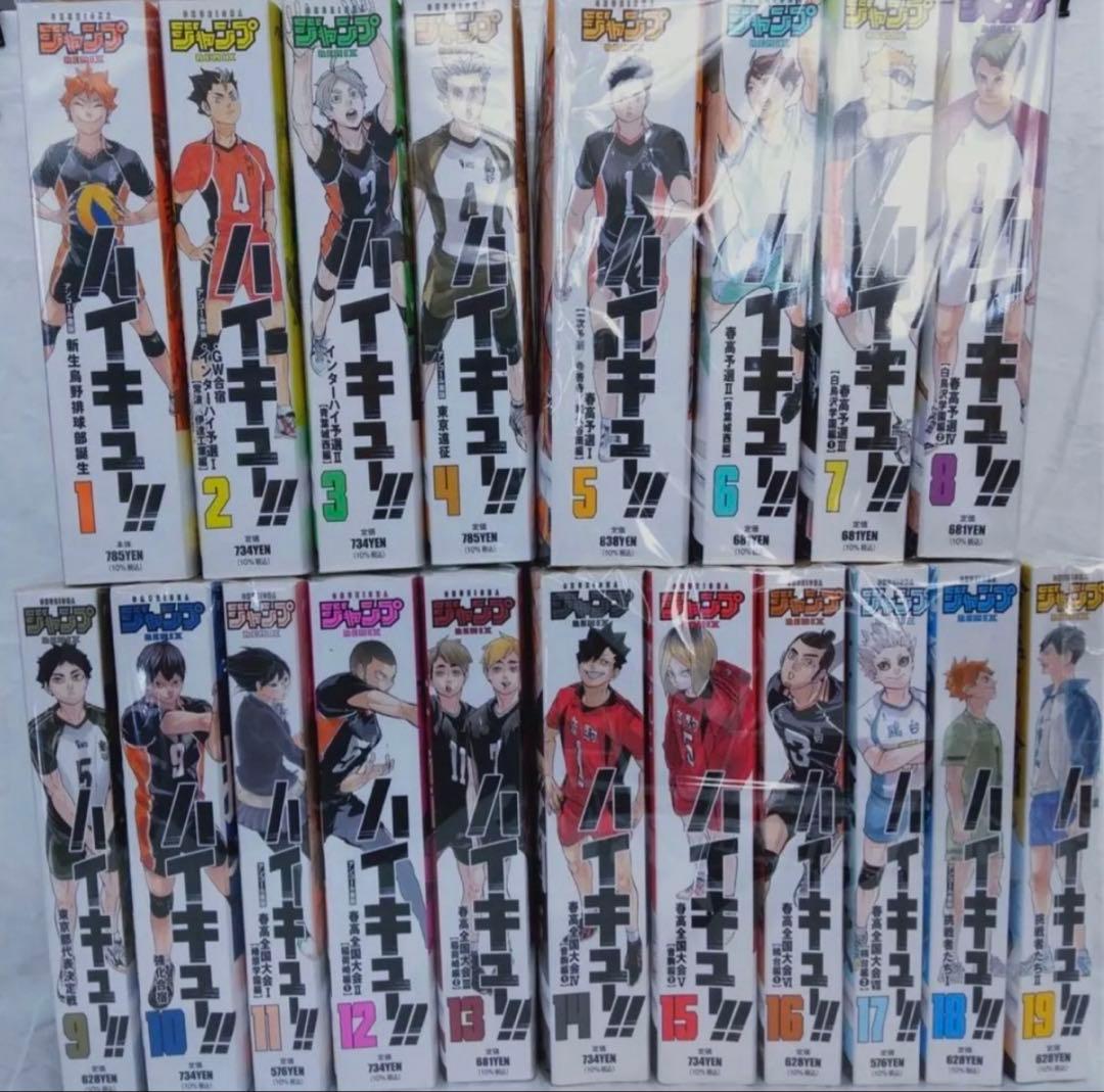ハイキュー!!リミックス版 全巻