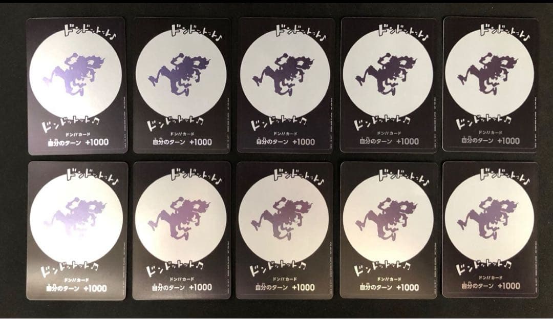 ニカ　ドンカード　10枚セット