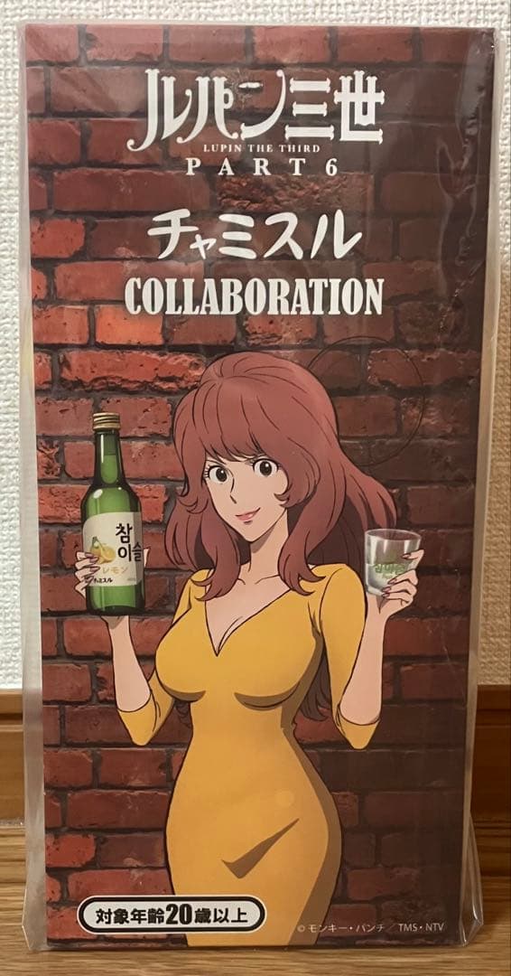 未開封】ルパン三世 チャミスル 峰不二子 SPECIAL FIGURE - メルカリ