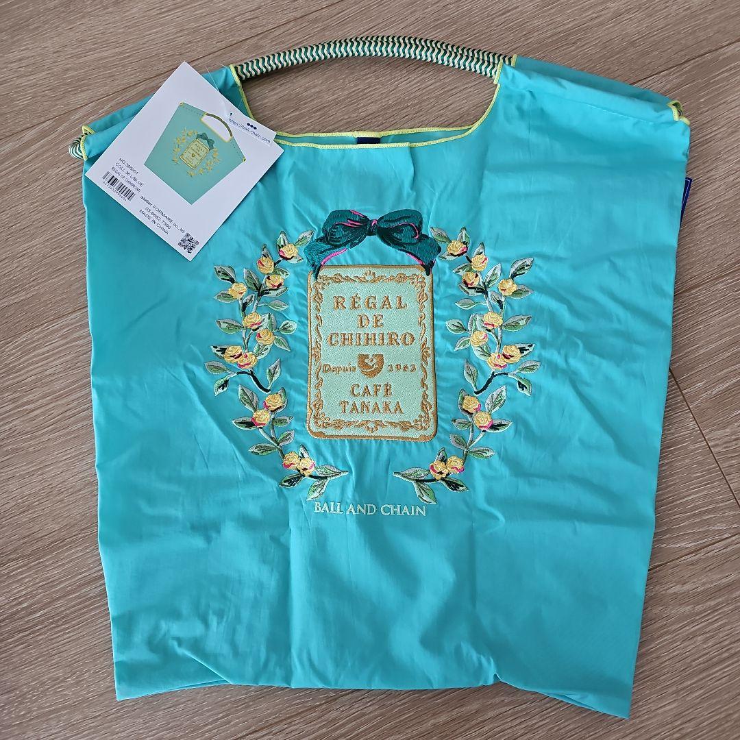 【未使用】ボールアンドチェーン　カフェタナカ　グリーン　Mサイズ