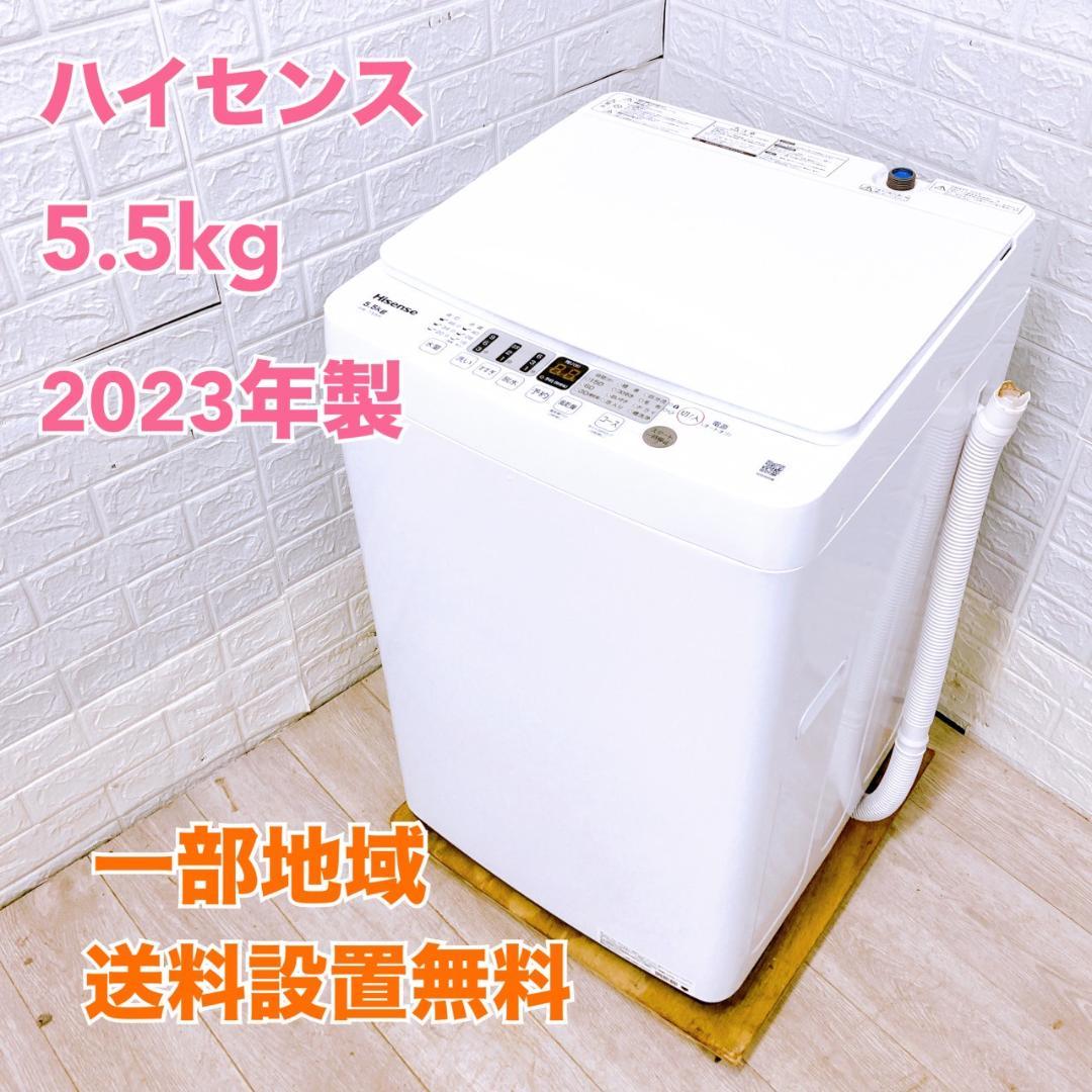 OE092317 ハイセンス 5.5kg 洗濯機 一人暮らし 小型