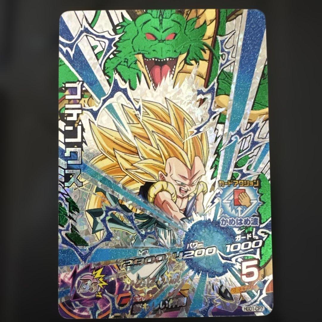 ドラゴンボール スーパードラゴンボールヒーローズ ゴデンクス