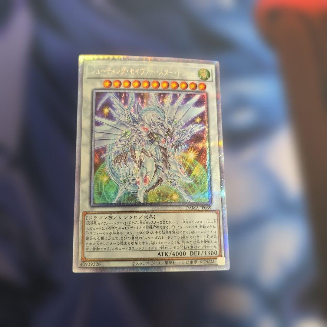 シューティングセイヴァースタードラゴン プリズマ プリシク - メルカリ