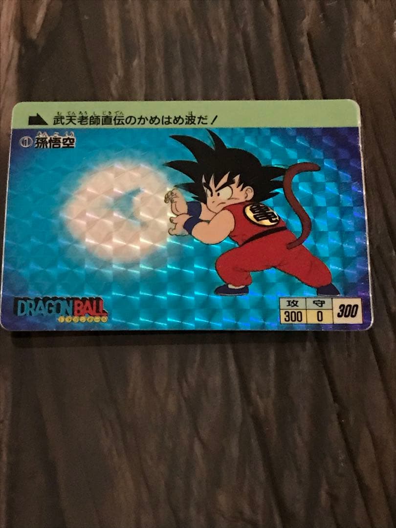ドラゴンボール 1988年 当時物　孫悟空 カードダス DRAGON BALL ドラゴンボール 孫悟空 カードダス 1988 本弾 当時物｜Yahoo!フリマ