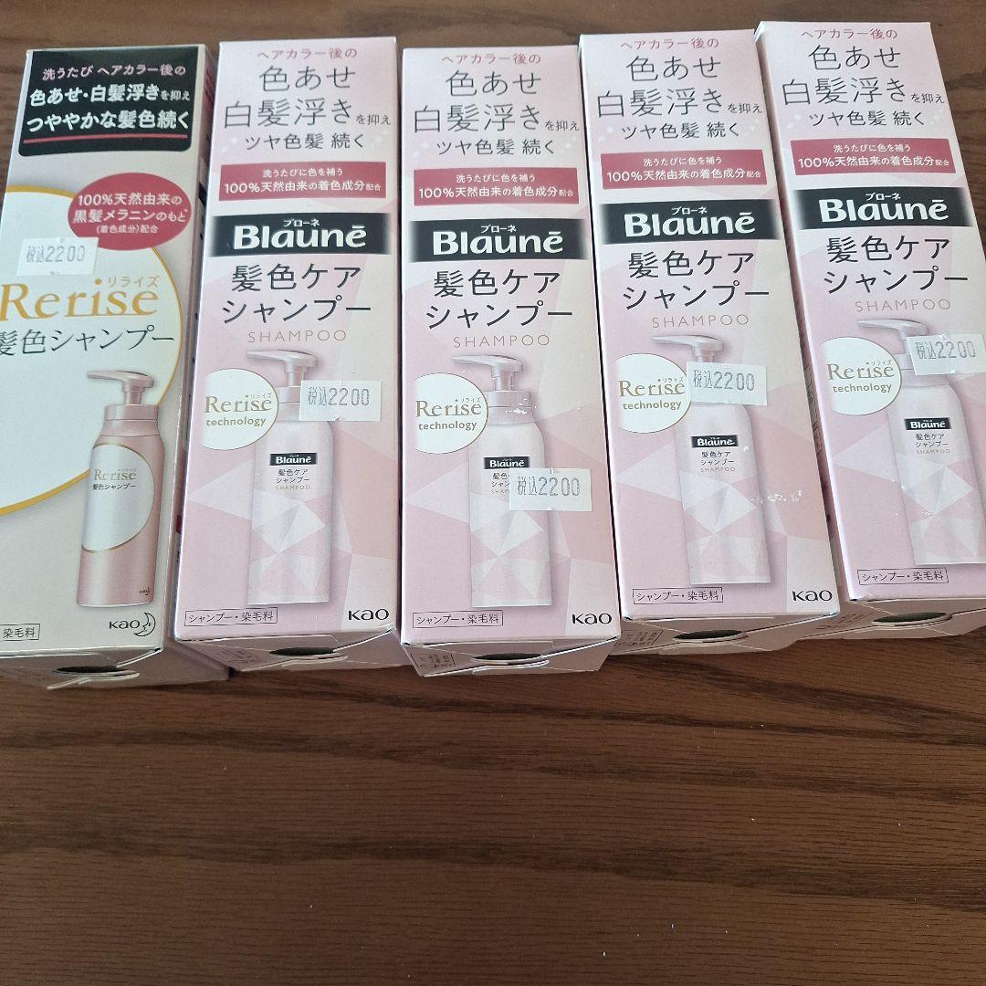 ブローネ 髪色ケア シャンプー