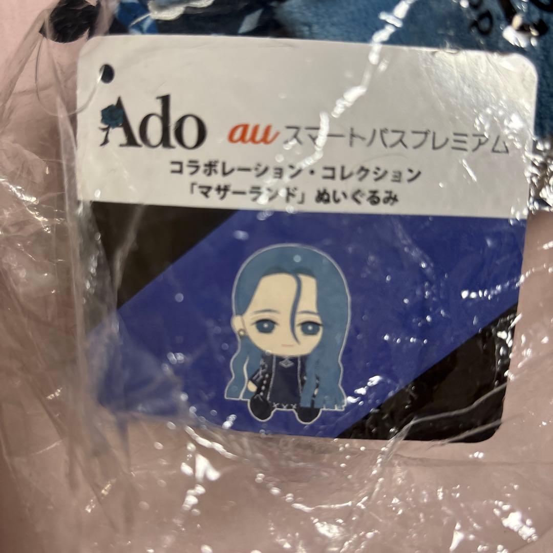 Ado auスマートパスプレミアム「マザーランド」ぬいぐるみ - メルカリ