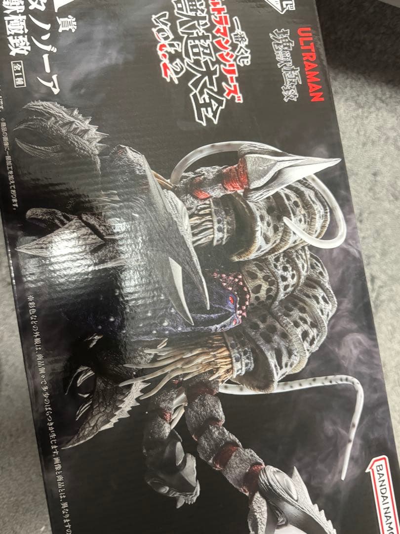 ウルトラマンシリーズ 怪獣超大全 vol.2 ガタノゾーア　一番くじ　 A賞