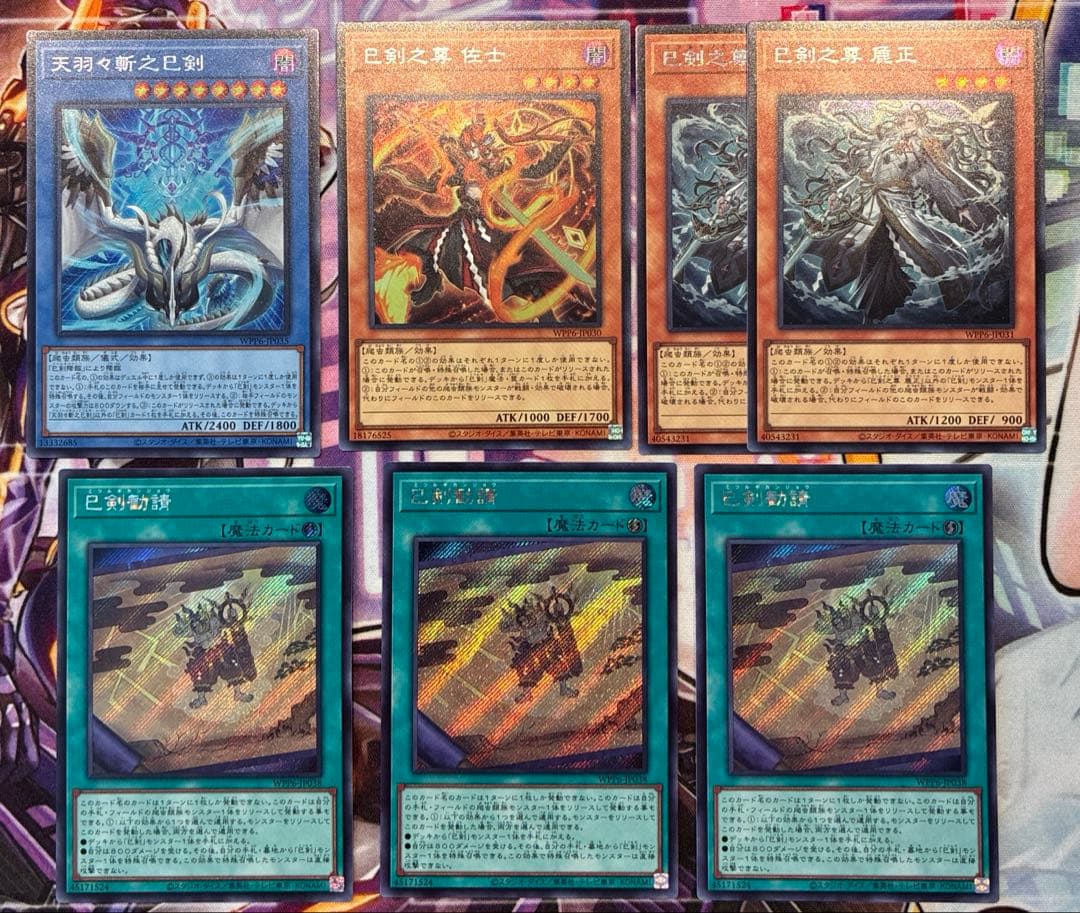 遊戯王　ミツルギ　デッキパーツ　シークレット　7枚セット