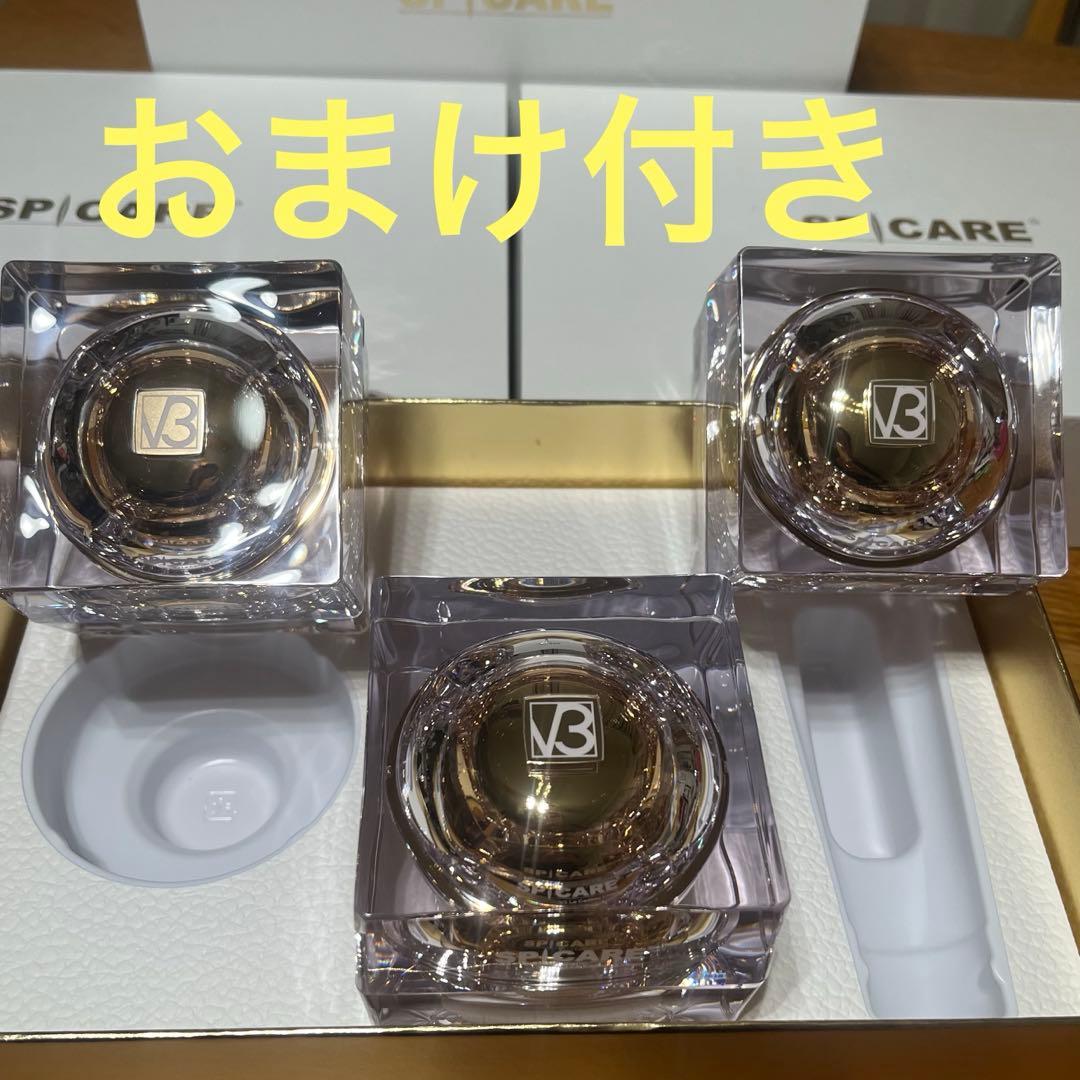 数量限定　スピケアV3 ルカドーフェイスクリーム　30g 3個　新品　即日発送