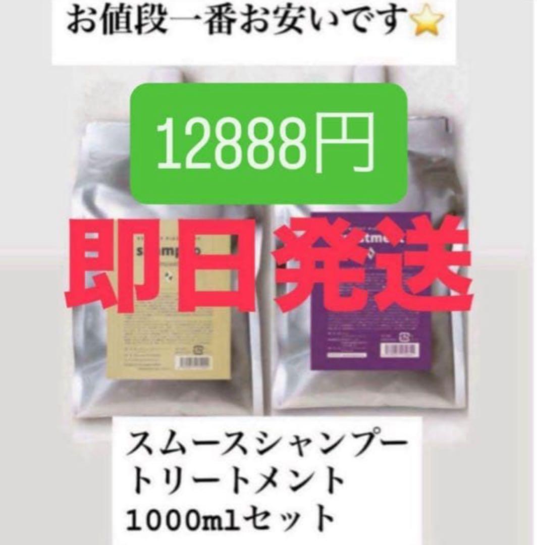 即日配送シナジーシャンプー&トリートメント詰め替え