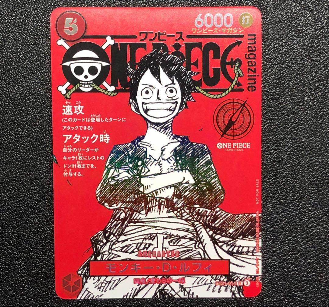 モンキー・D・ルフィ　ワンピースマガジンプロモ ワンピカード 販売情報】 ワンピースマガジンのプロモカード、入荷しま
