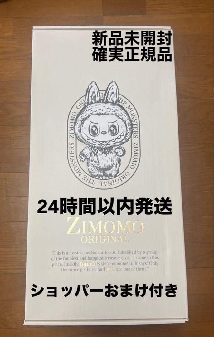 ジモモ 茶ジモモZIMOMO ORIGINAL I found you