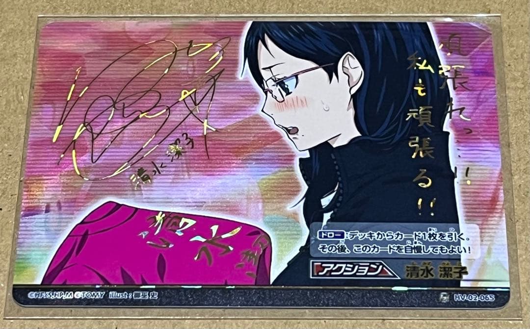 1740．ハイキュー バボカ 秘バボ サイン 清水潔子 清水 潔子