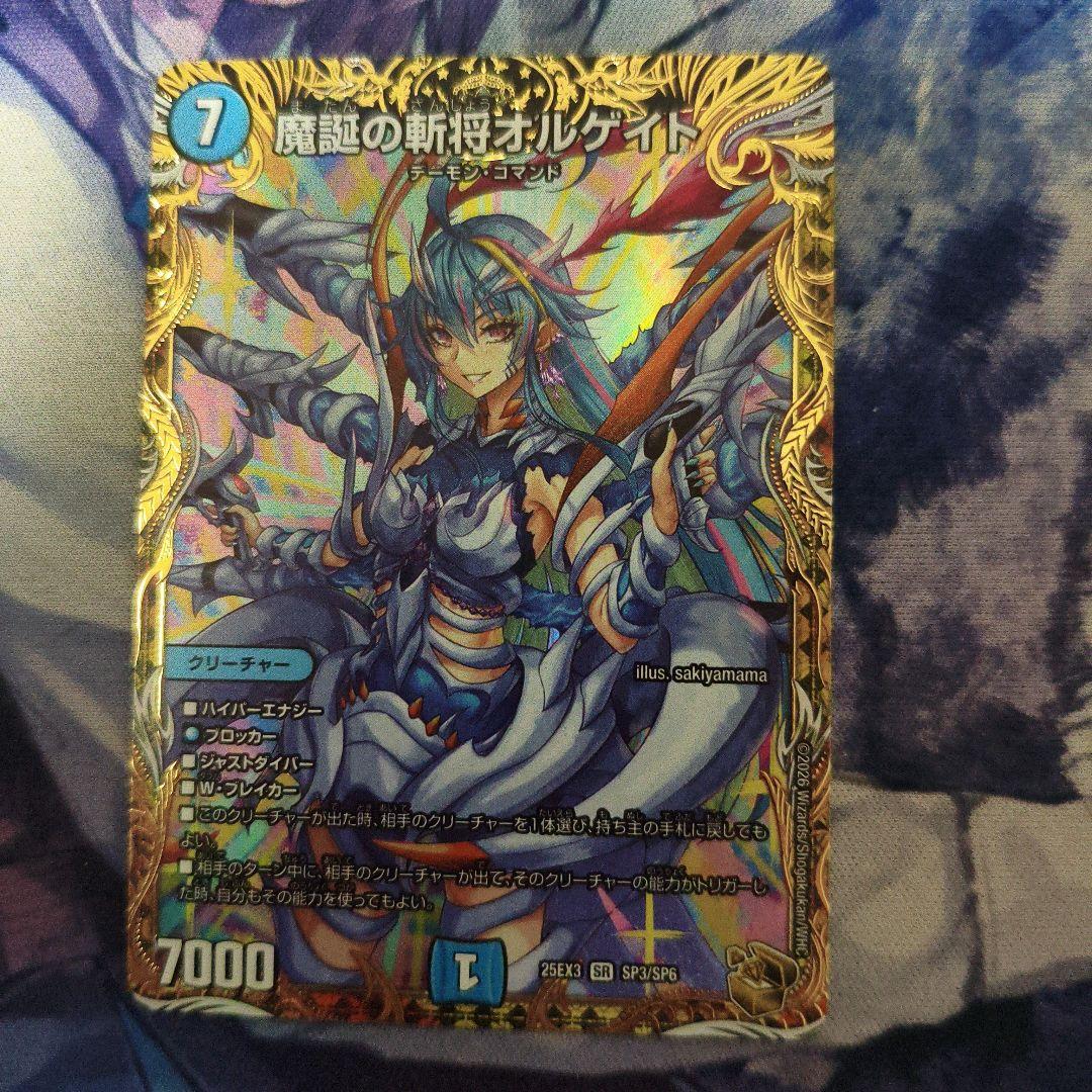 魔誕の斬将オルゲイト 金トレジャー - メルカリ