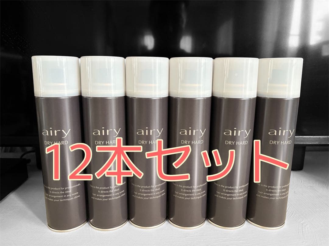 【最安値】airy DRY HARD ヘアスプレー 12本セット