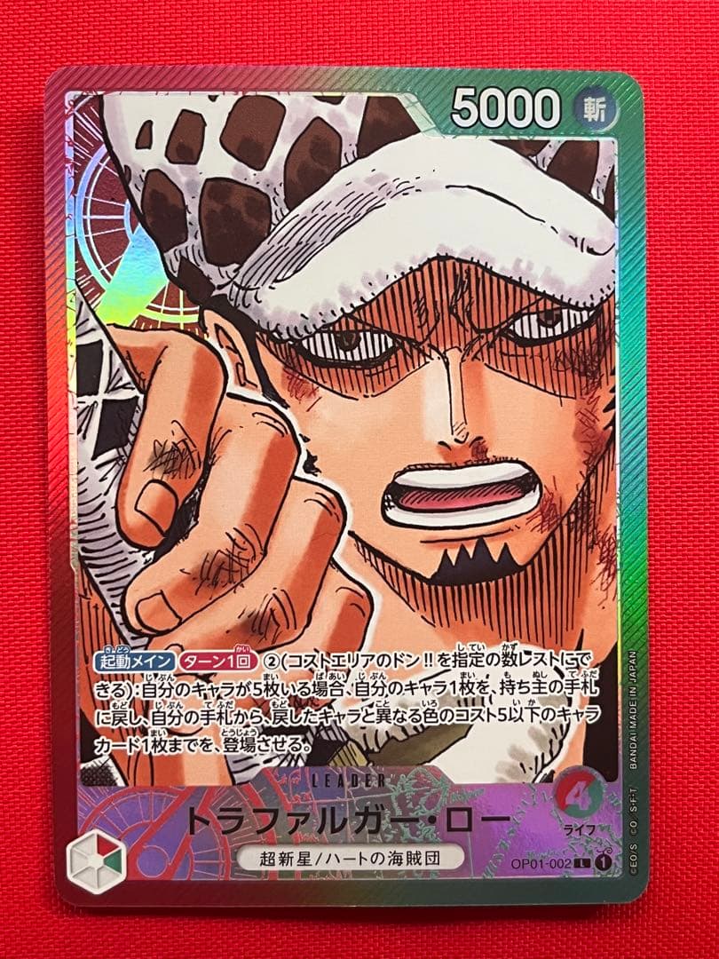 「美品」ワンピースカードトラファルガー・ロー L リーダーパラレルop01 ワンピースカード トラファルガー・ロー OP01-002 L パラレル - 中古