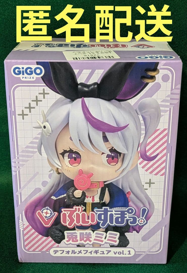 兎咲ミミ デフォルメフィギュアvol.1 ぶいすぽっ！ GIGO限定 - メルカリ