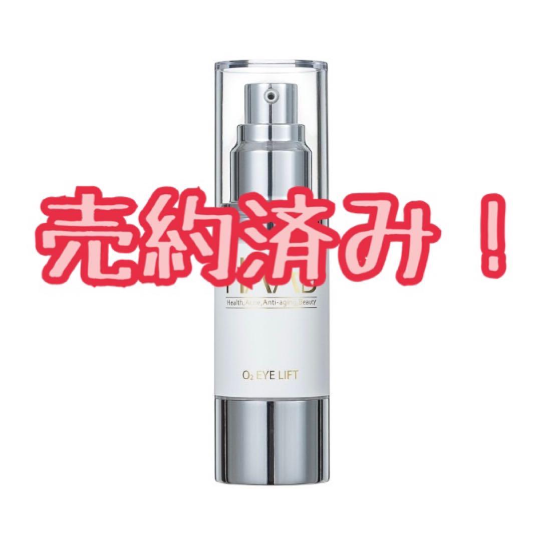 HAAB EYE LIFT O2 アイリフト 30g ③