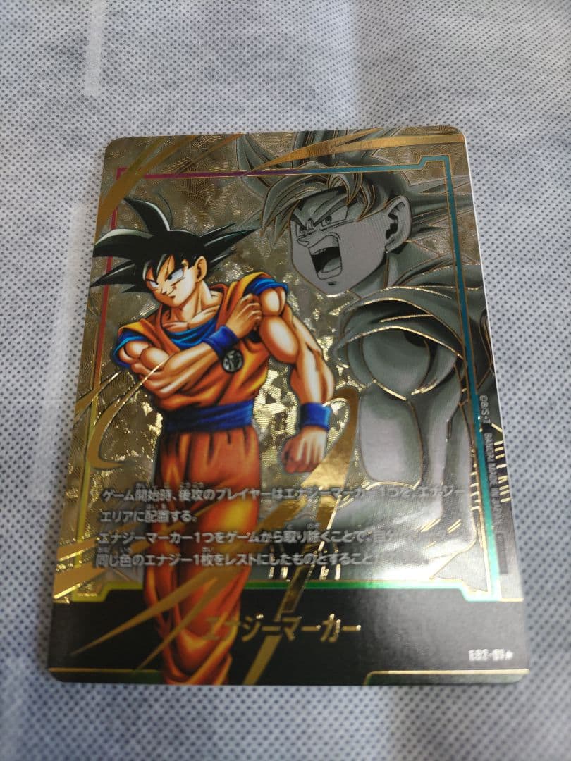 エナジーマーカー 孫悟空 パラレル E02-01 フュージョンワールド 未