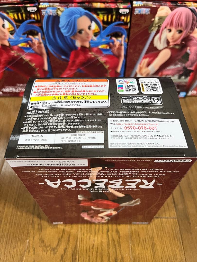 14個セット】ビビ レベッカ トレジャークルーズワールドジャーニー