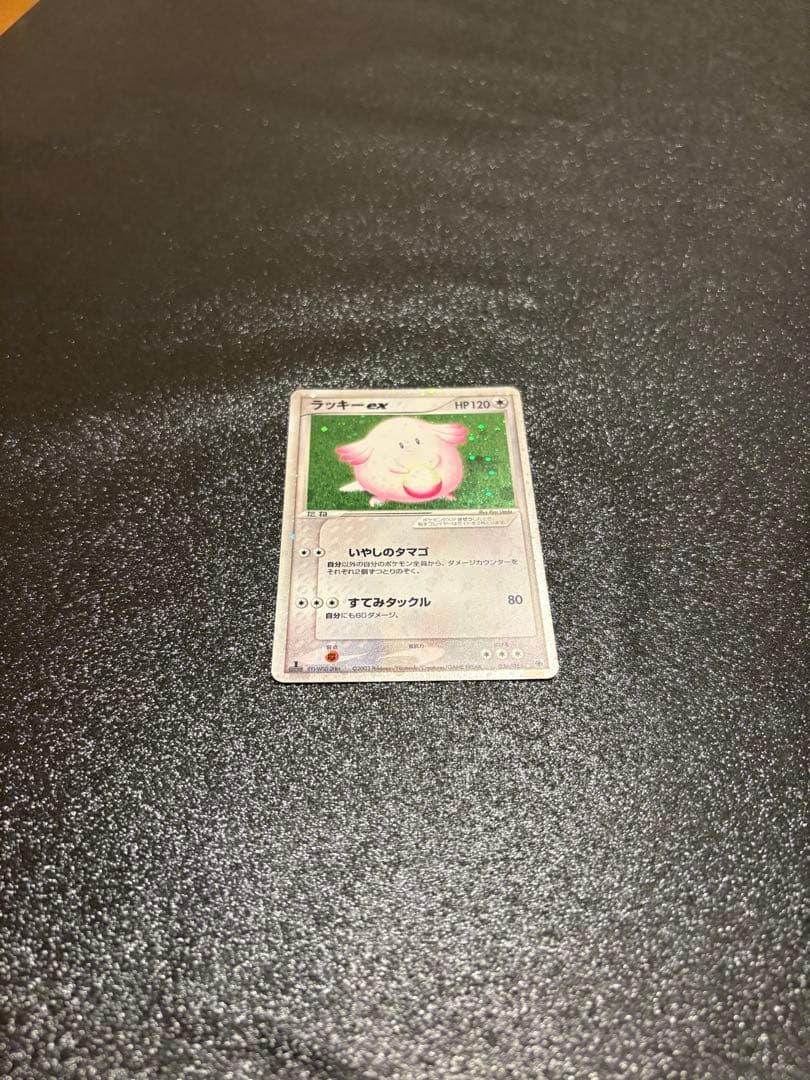 《キラ》ラッキー ☆ 第1弾拡張パック 036/055