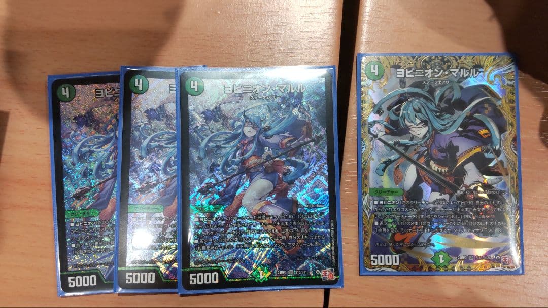 ヨビニオンマルル　通常版3枚　シークレット版　1枚