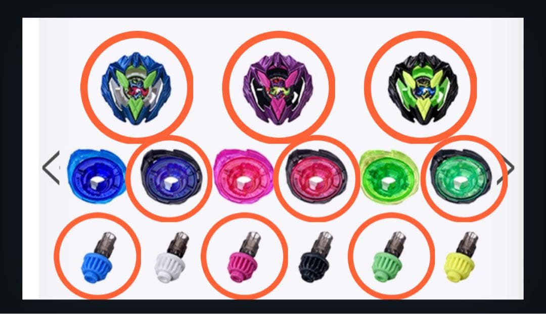 カラーチョイス　ドランバスター　9点セット　ベイブレードx