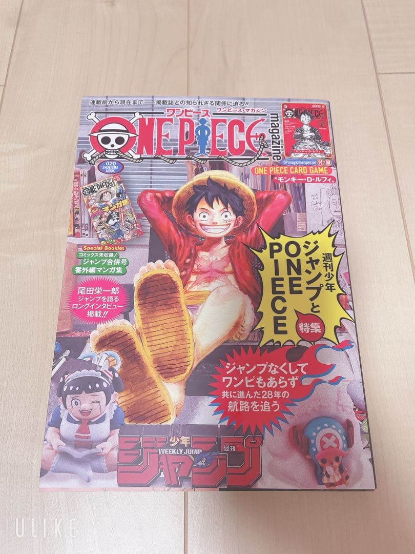 ONE PIECE magazine 20 ワンピースマガジン20 - メルカリ