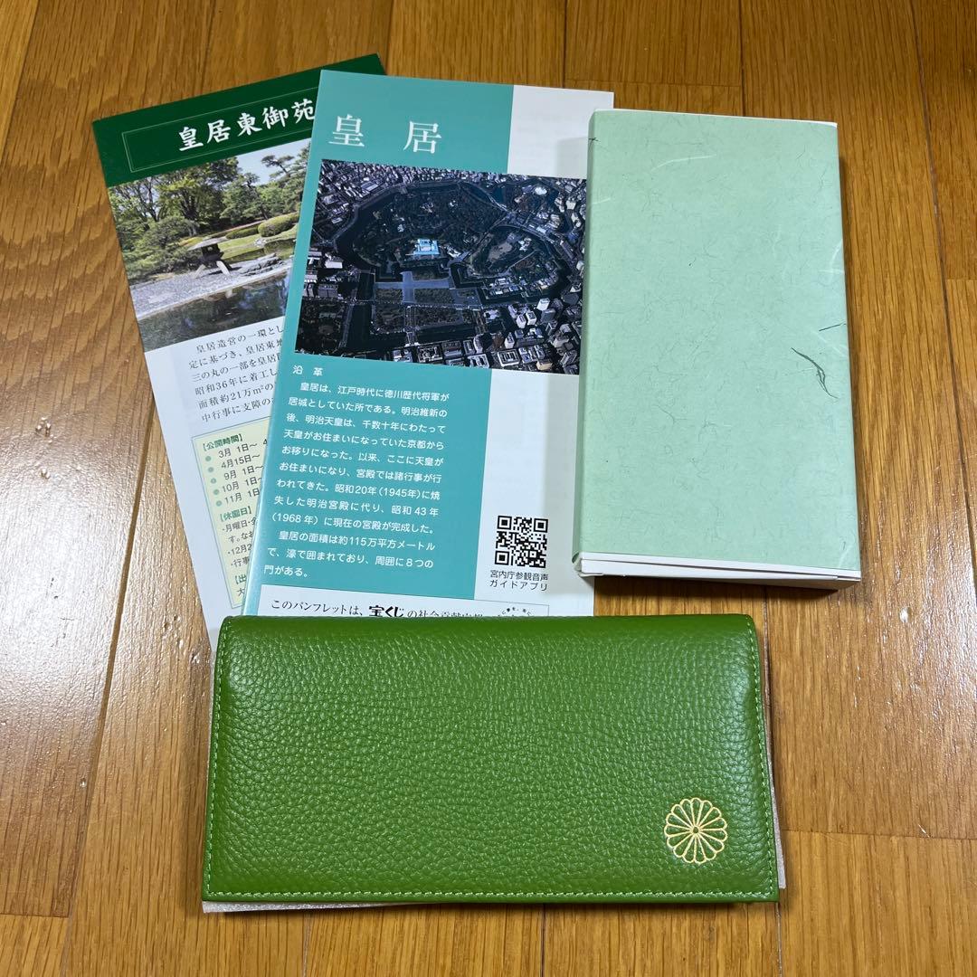 新品未使用】菊の御紋の長財布 皇居限定品 本革製品 グリーン - メルカリ