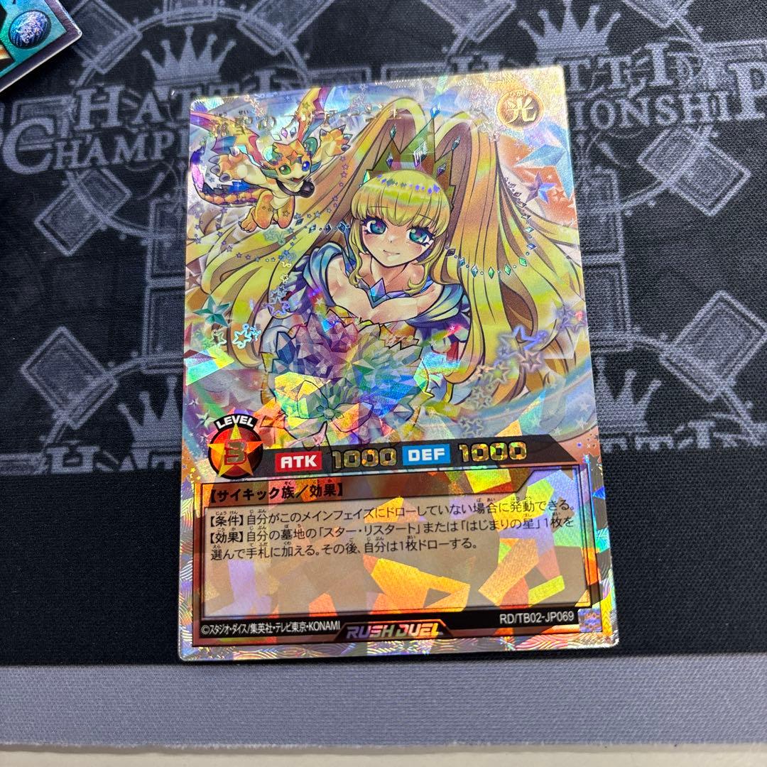 流聖のプリアージュ オーバーラッシュレア イラスト違い 絵違い流聖のプリ