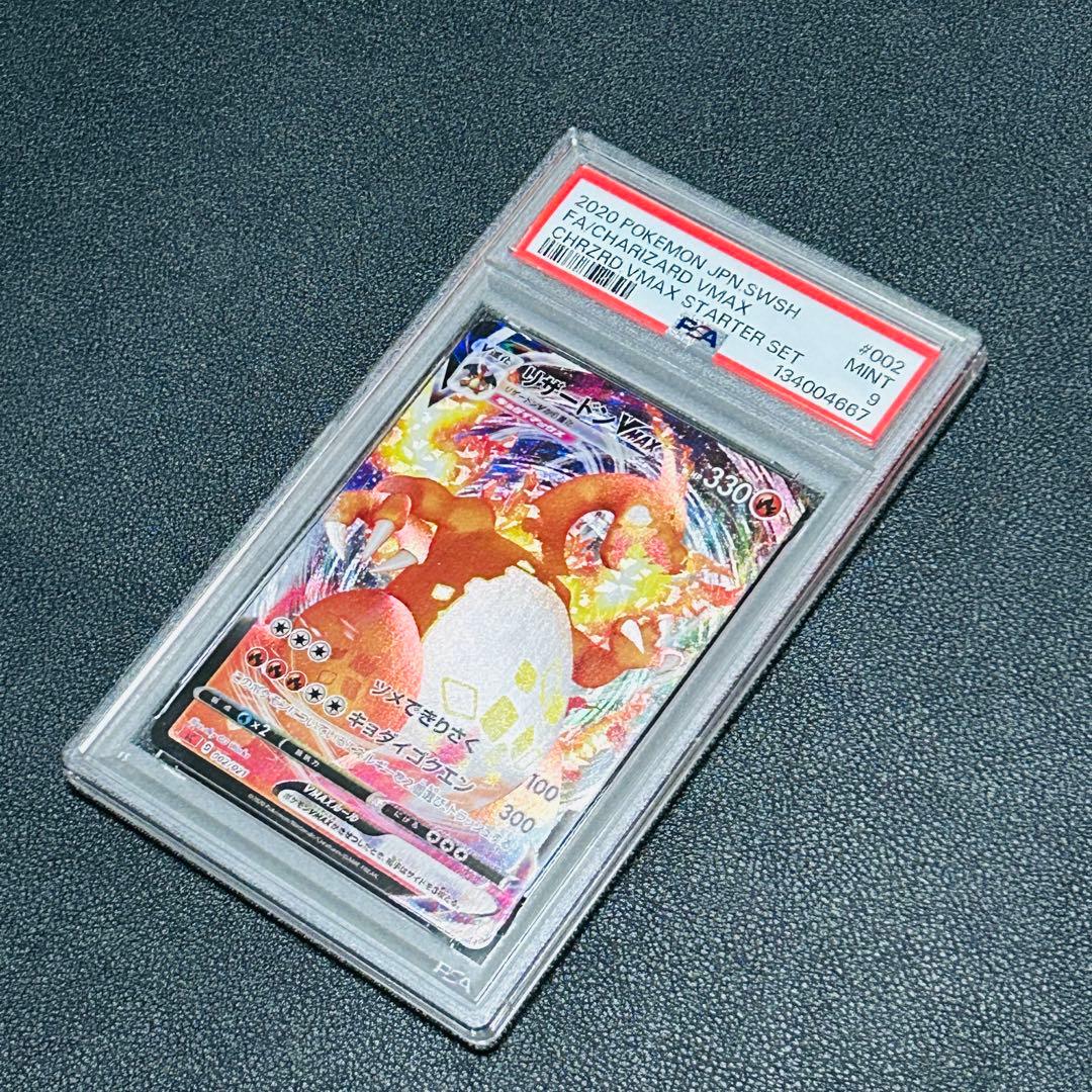 PSA9】リザードンVMAX [SC 002/021]スターターセットVMAX - メルカリ