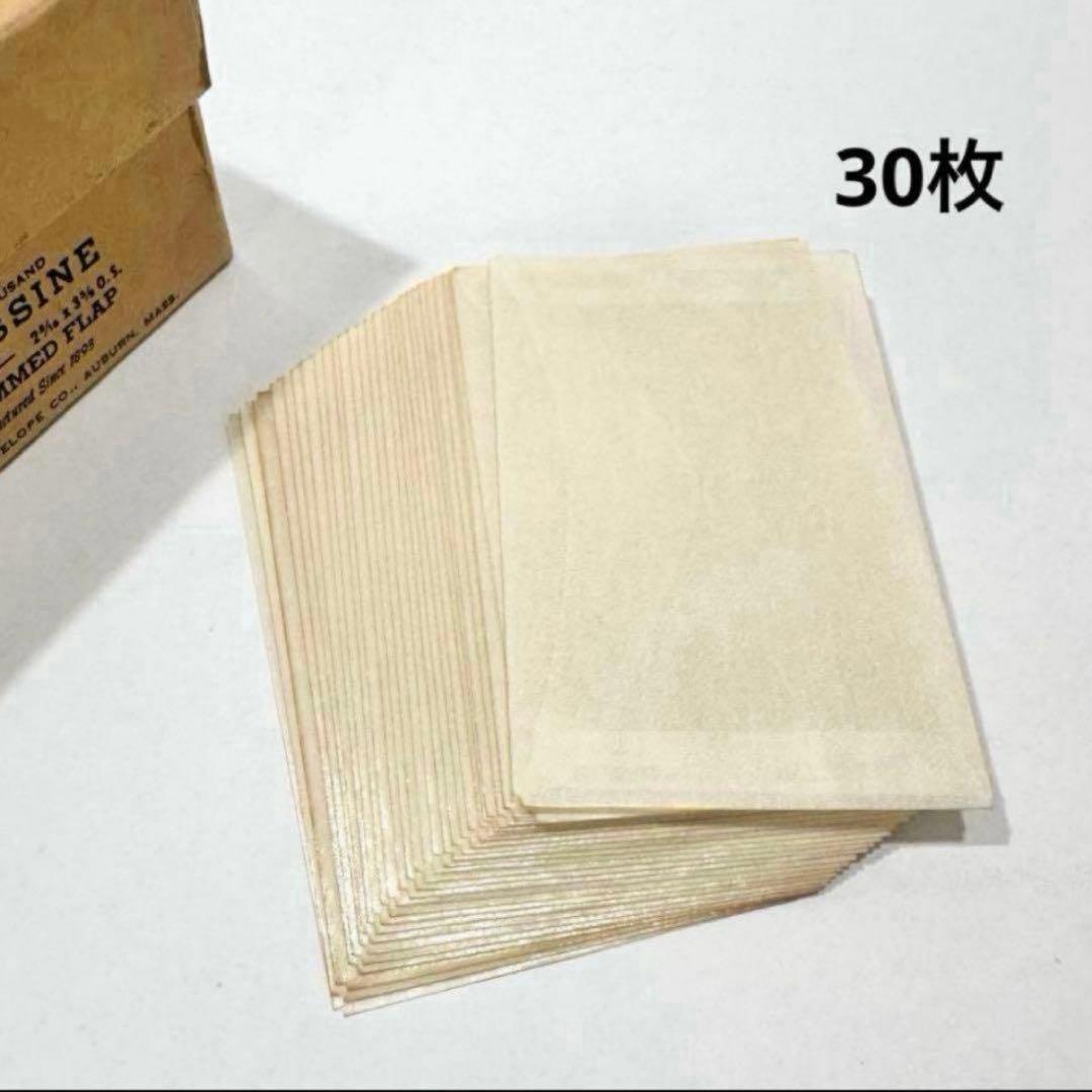 未使用 グラシン封筒 ヤケあり！おすそ分け ジャンクジャーナル 匿名