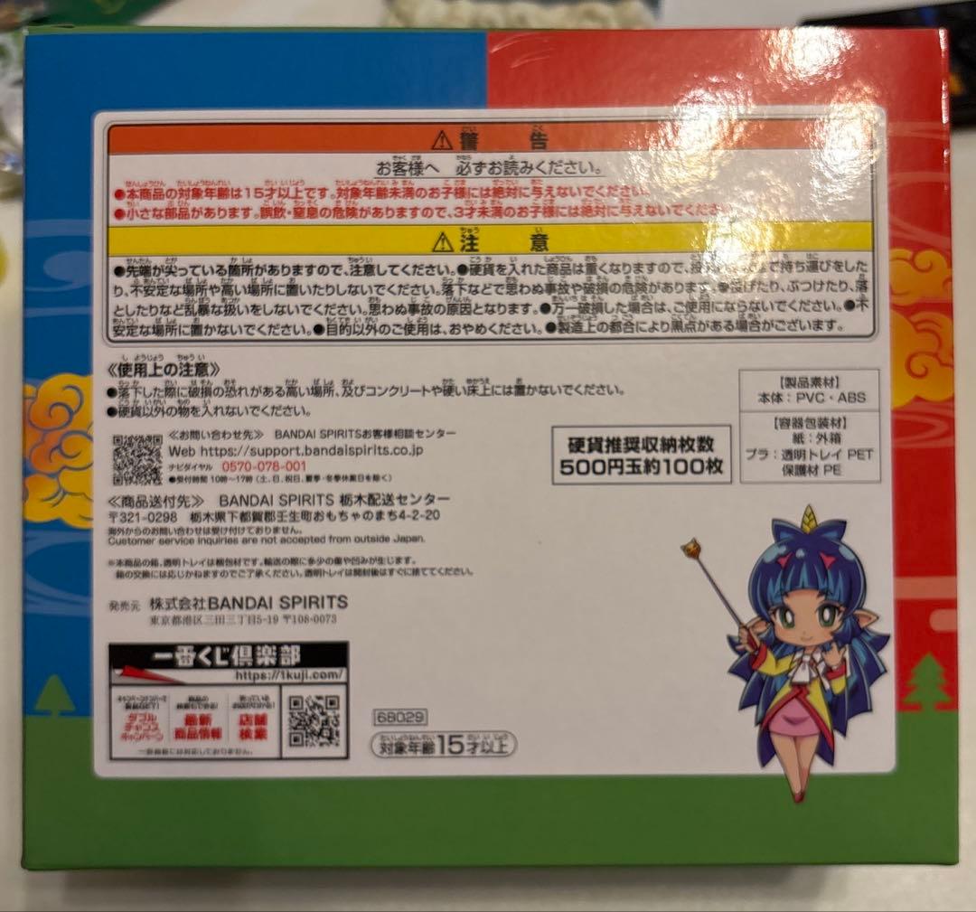 桃太郎電鉄 桃鉄 一番くじ A賞 目指せ億万長者！ 貯金箱 - メルカリ