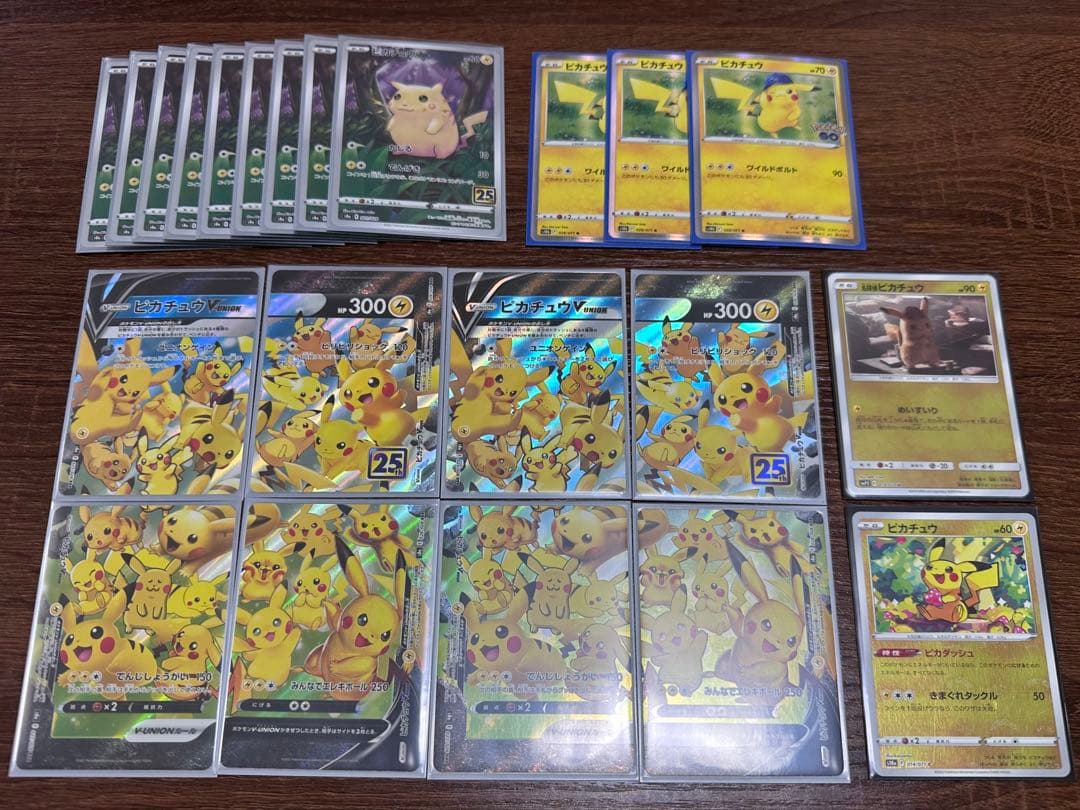 ピカチュウ まとめ売り　25thアニバーサリー　モンボミラー　ポケモンgo