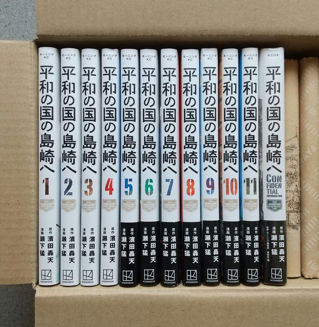 平和の国の島崎へ 1~11 全巻 公式ガイドブック 未開封 その他