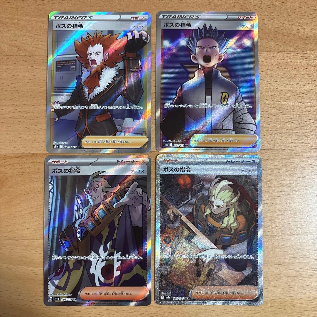 ボスの指令　まとめ売り Yahoo!オークション -「ボスの指令」(ゲーム) の落札相場・落札価格