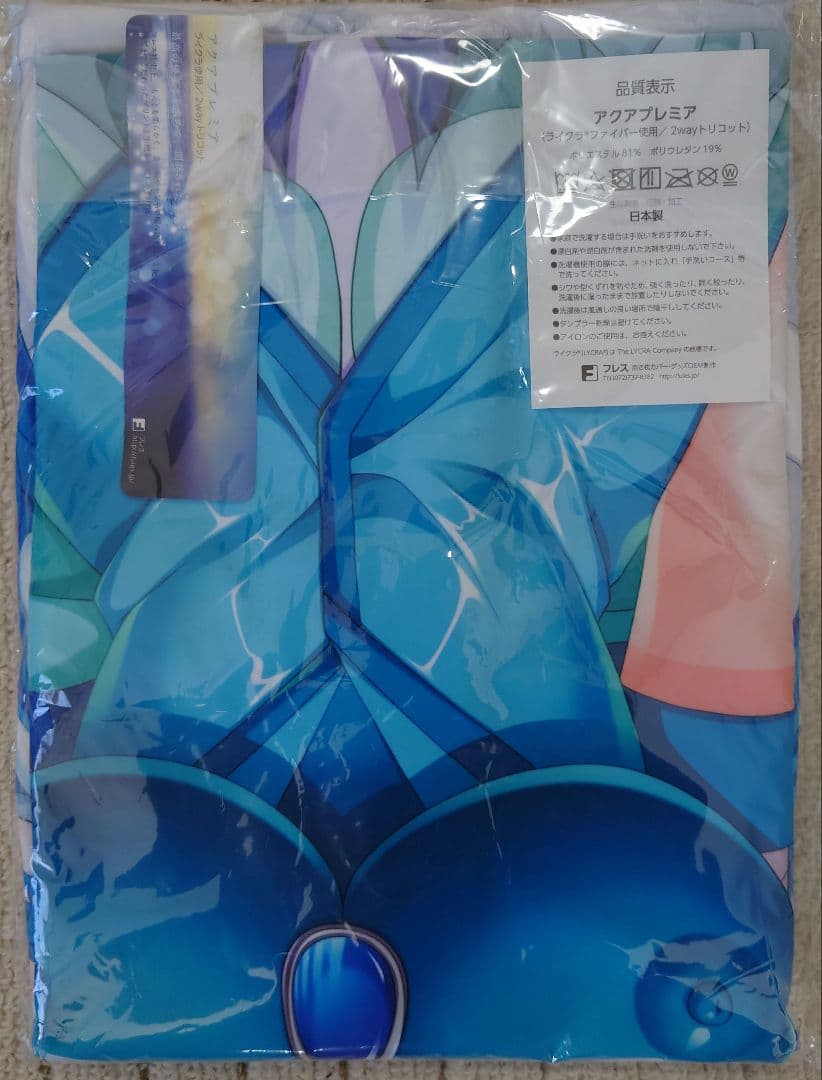 キュアフォンテーヌ　緋賀ゆかり　あくちぇいらん　抱き枕カバー