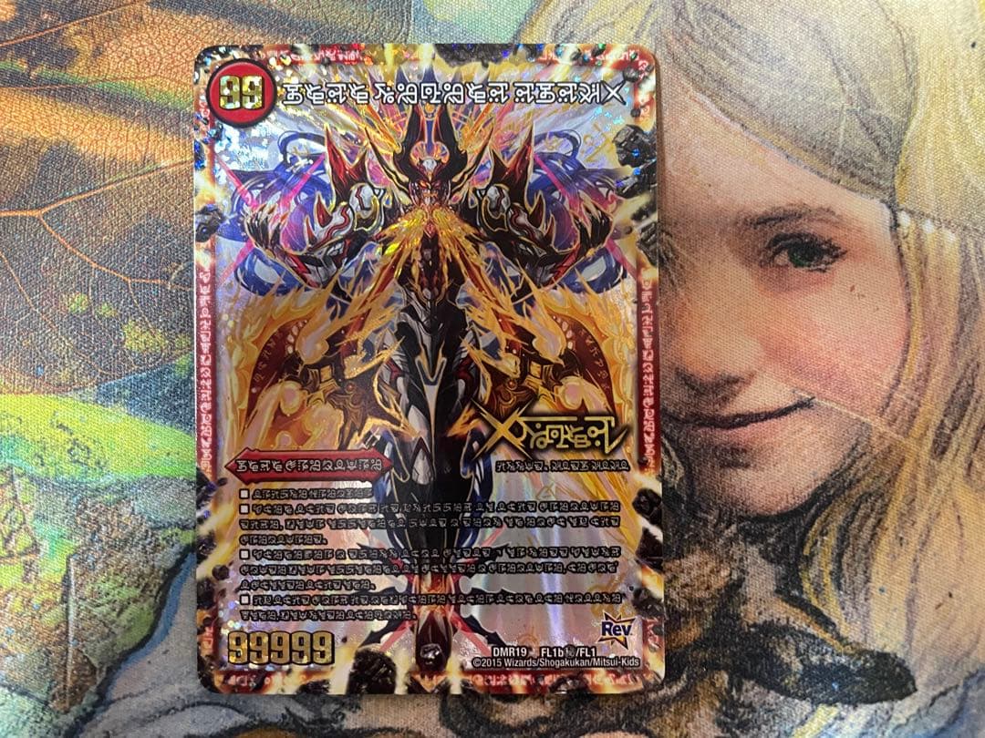 禁断 ドキンダムX 禁断文字シークレット