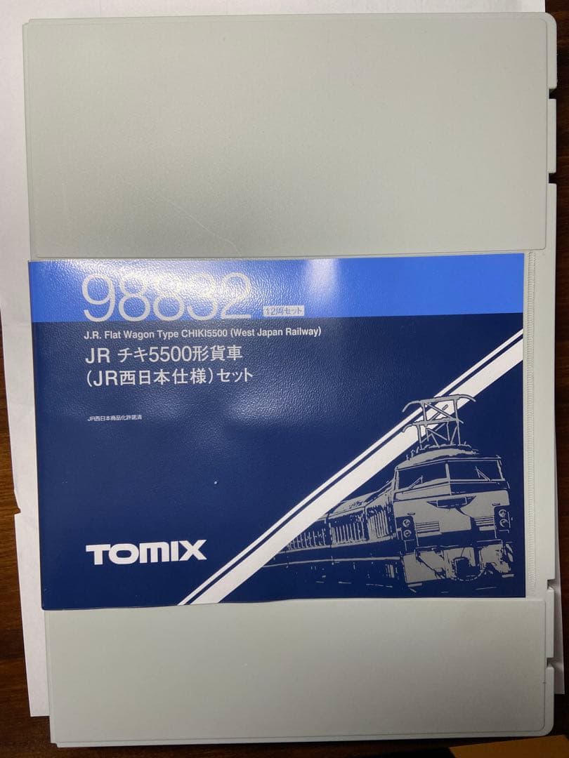 JR チキ5500型貨車 （JR西日本仕様）セット