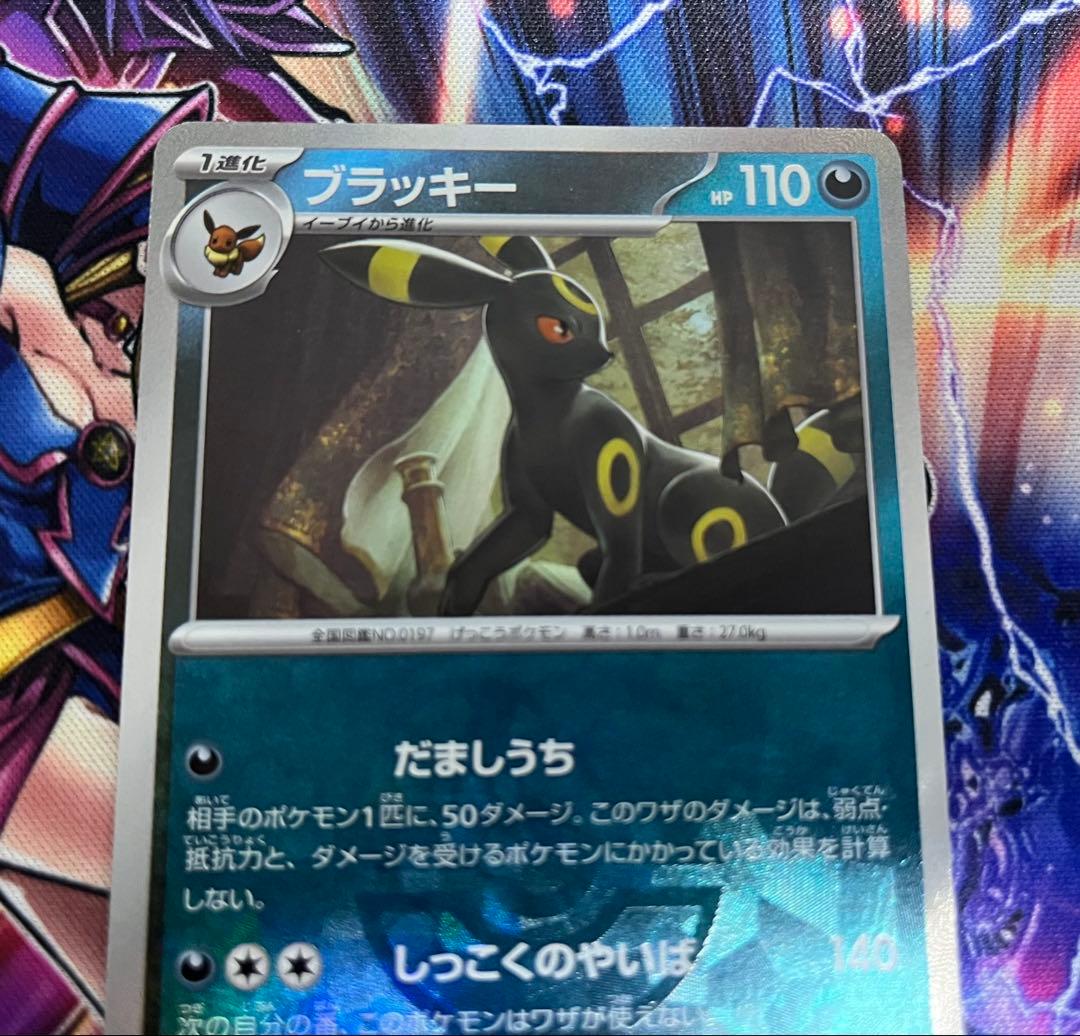 ポケモンカード マスターボールミラー ブラッキー 1枚 sv8a - メルカリ