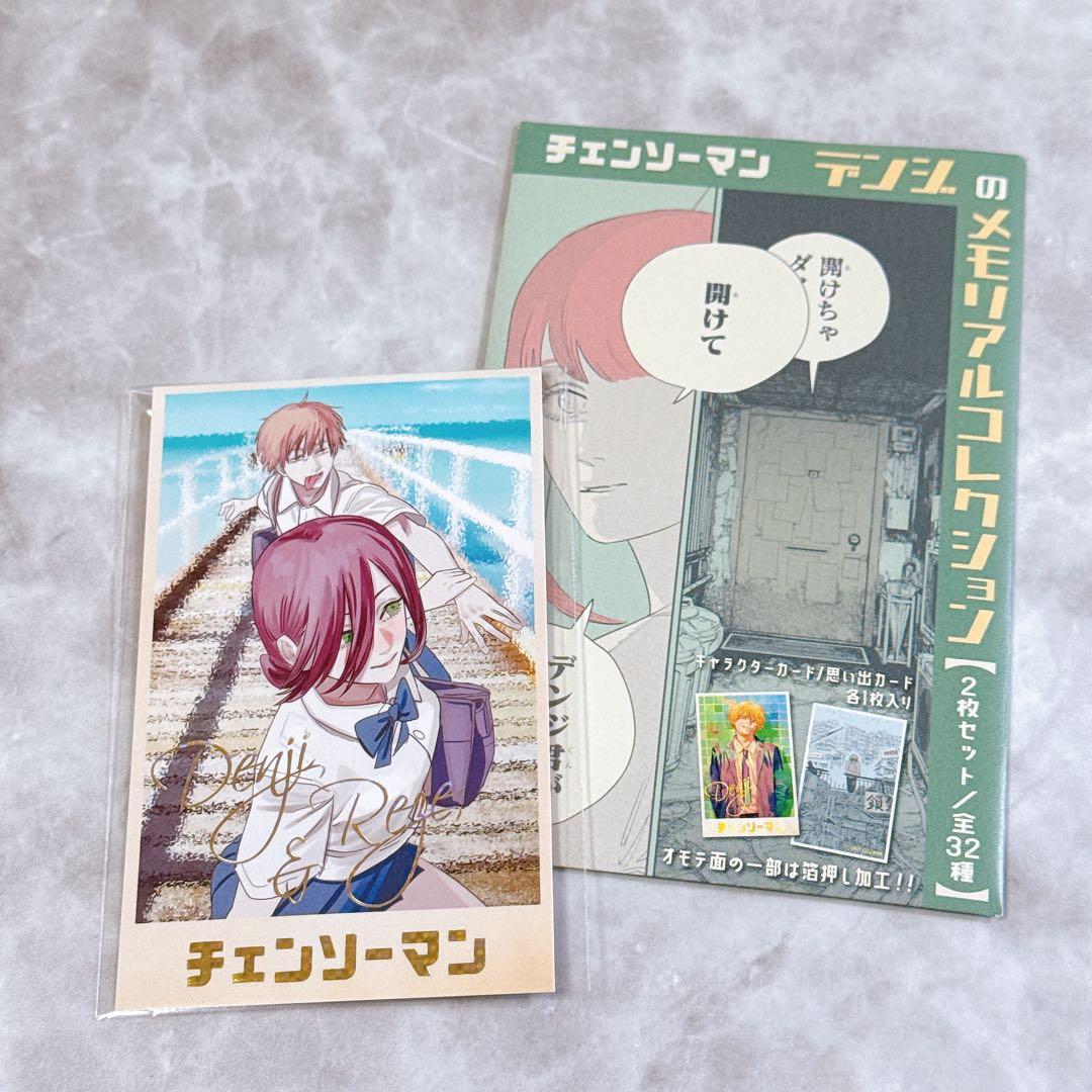 チェンソーマン デンジ メモリアル コレクション レゼ - メルカリ