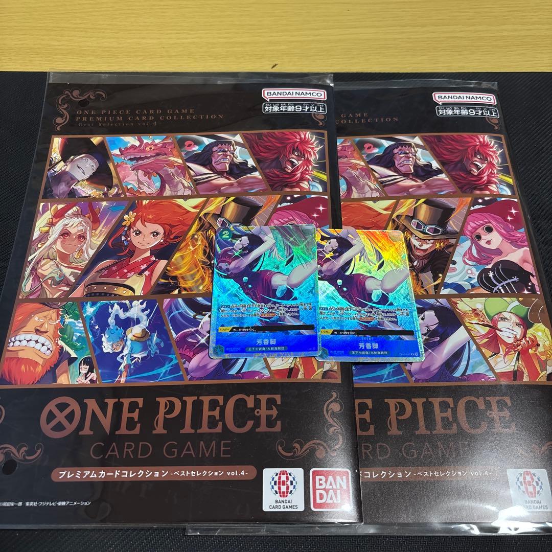 ワンピース ベストセレクション vol4 2冊セット　パフュームのみ使用済み