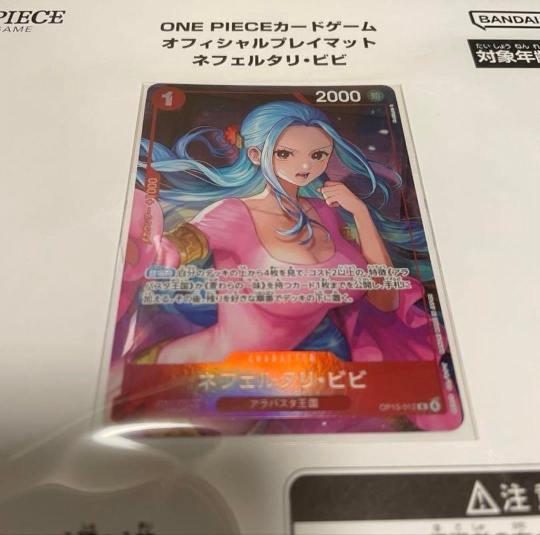 ワンピースカードゲーム オフィシャルプレイマット ネフェルタリ・ビビ