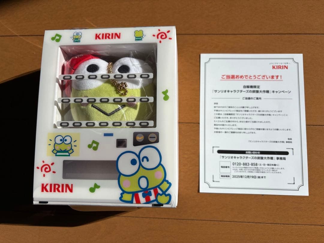 限定品　キリン けろけろけろっぴ マスコット サンリオキャラクターズの炭酸大作戦