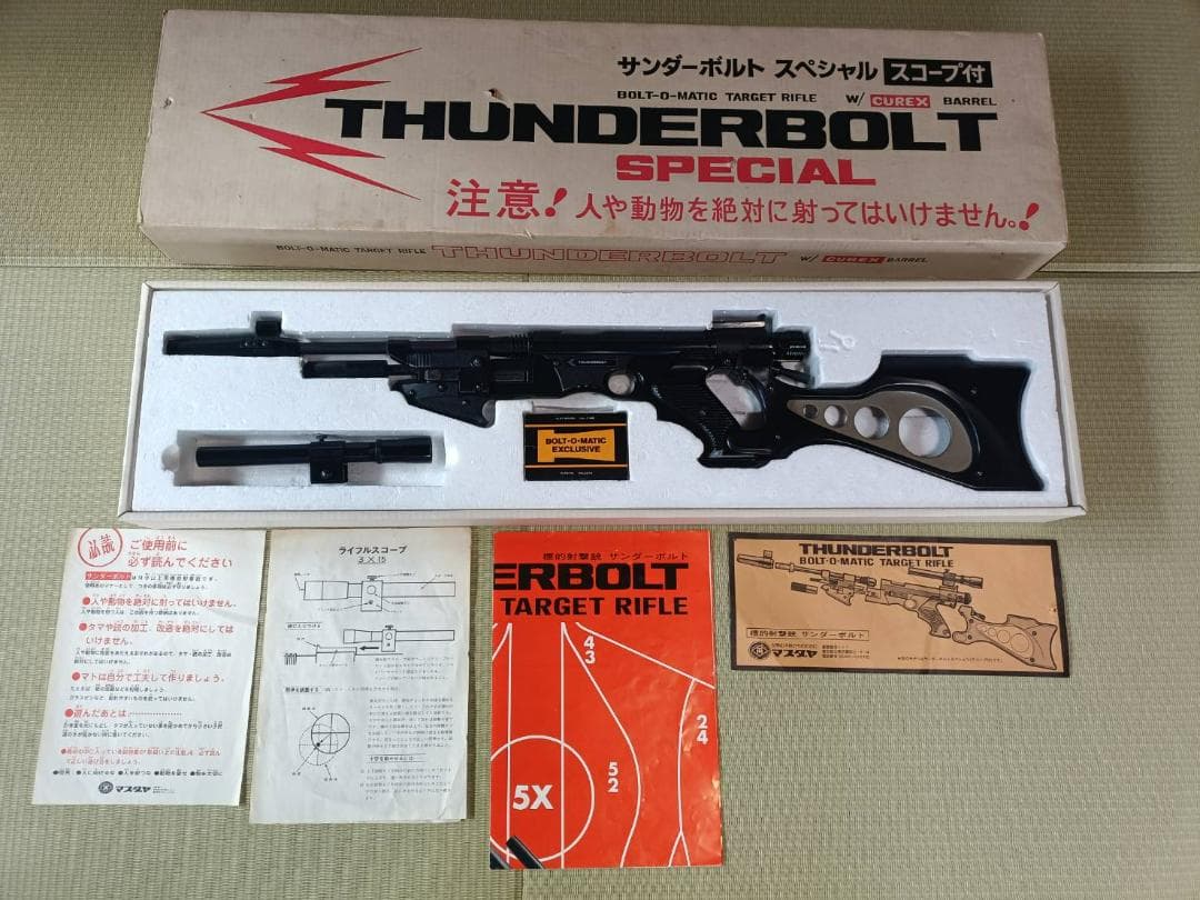 マスダヤ　サンダーボルト　THUNDERBOLT