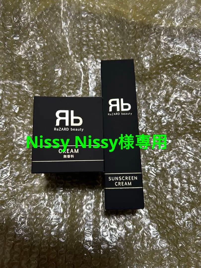 【新品】リザードビューティー フェイスクリーム&日焼け止めセット